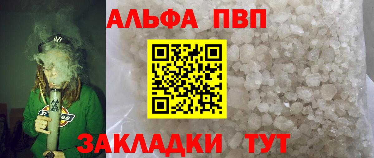 Alpha-PVP крисы CK  A PVP мука  Вход с VPN  Ейск 