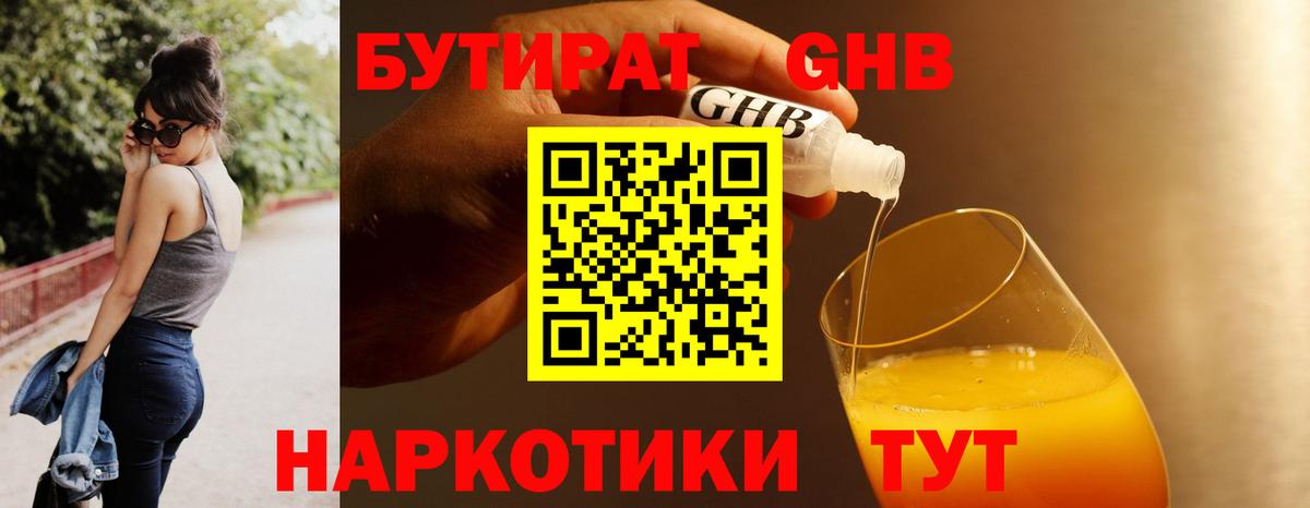 Ейск  БУТИРАТ оксана  Вход с VPN 