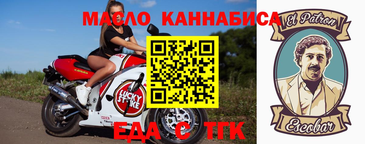 Cannafood конопля  Вход с VPN  Ейск 