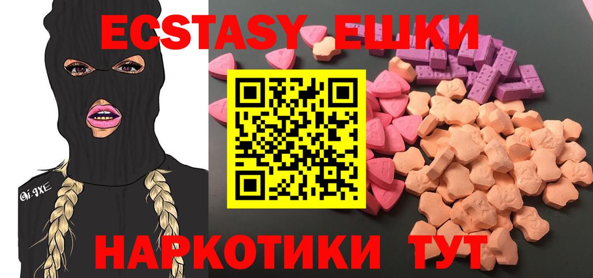 Ейск  Ecstasy 99%  darknet как зайти  Вход с VPN 