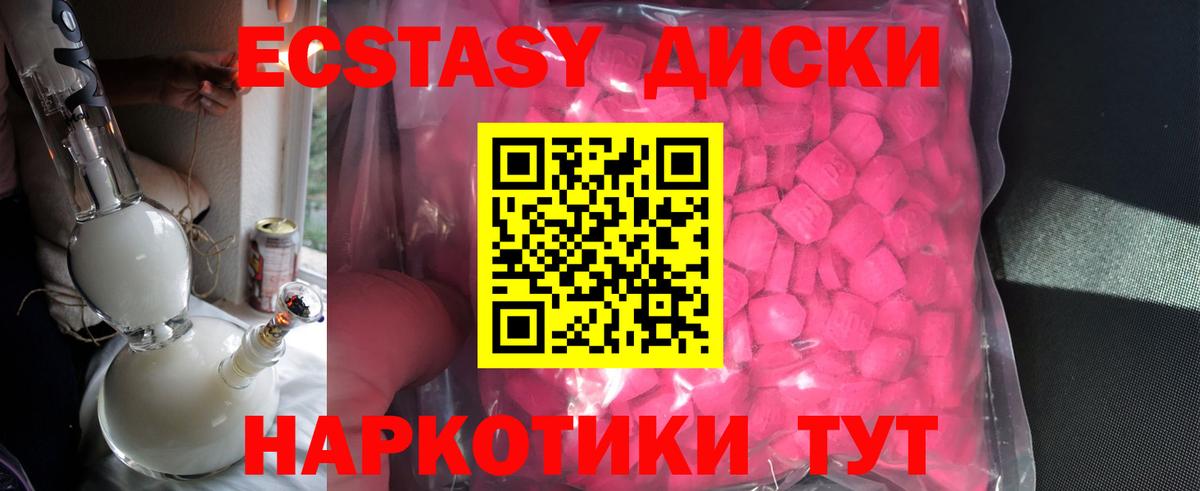 ЭКСТАЗИ XTC Ейск