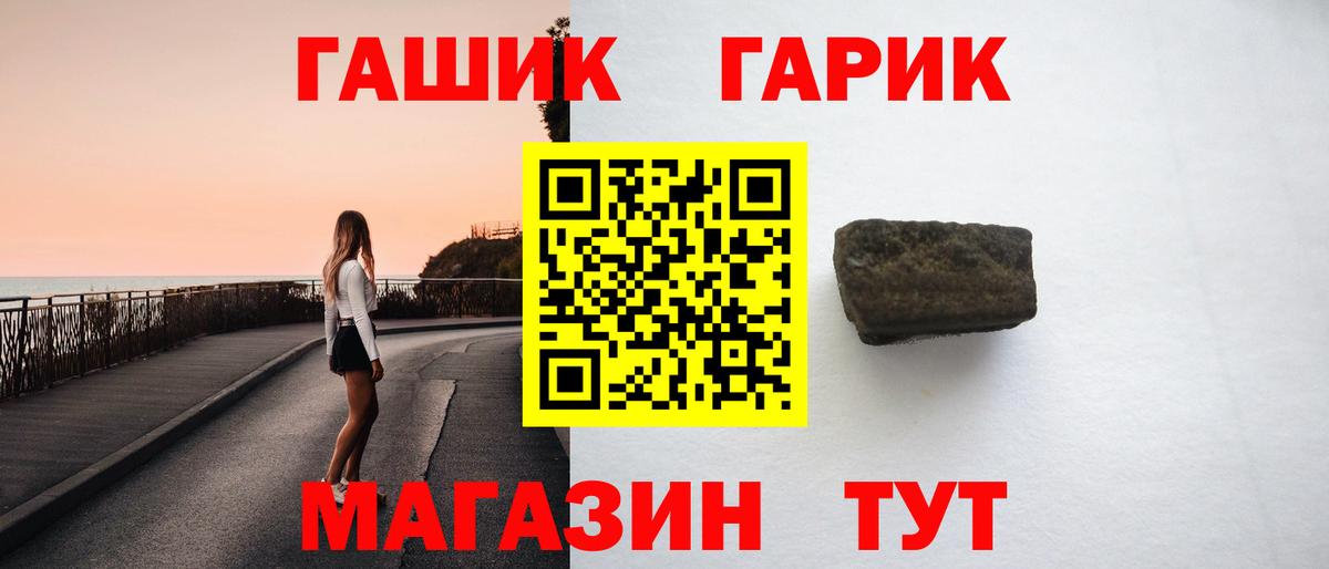 Гашиш гашик  ГАШИШ Premium  Вход с VPN  Ейск 