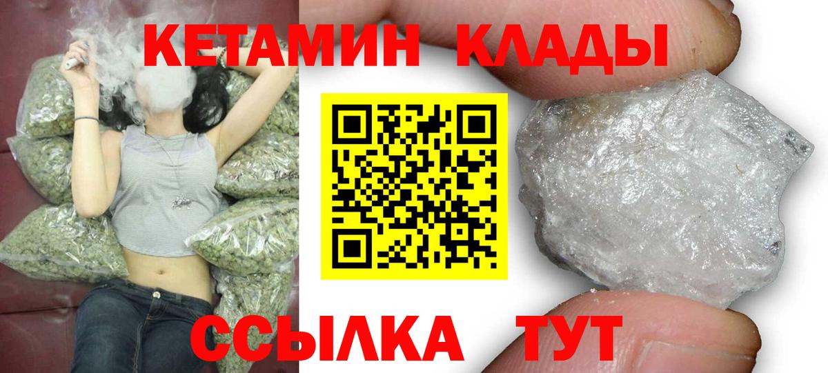 КЕТАМИН ketamine Ейск