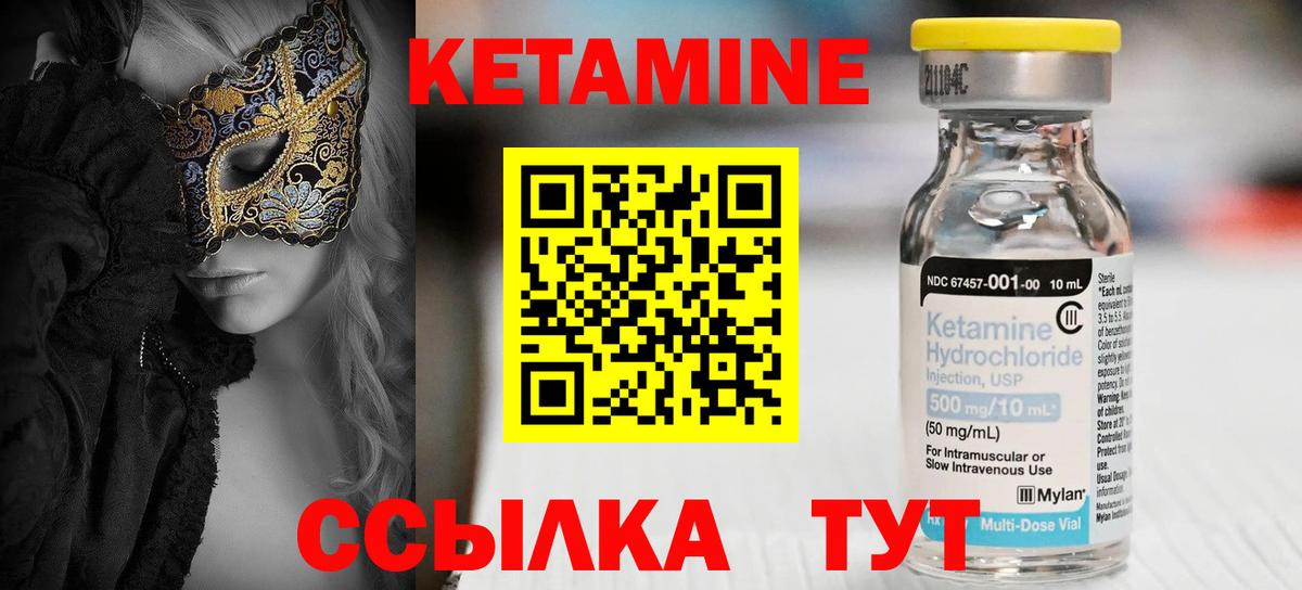 Ейск    ссылка  Кетамин VHQ  Вход с VPN  КЕТАМИН VHQ 