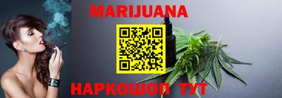 каннабис Белореченск