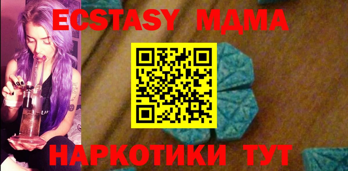 МДМА Molly Ейск