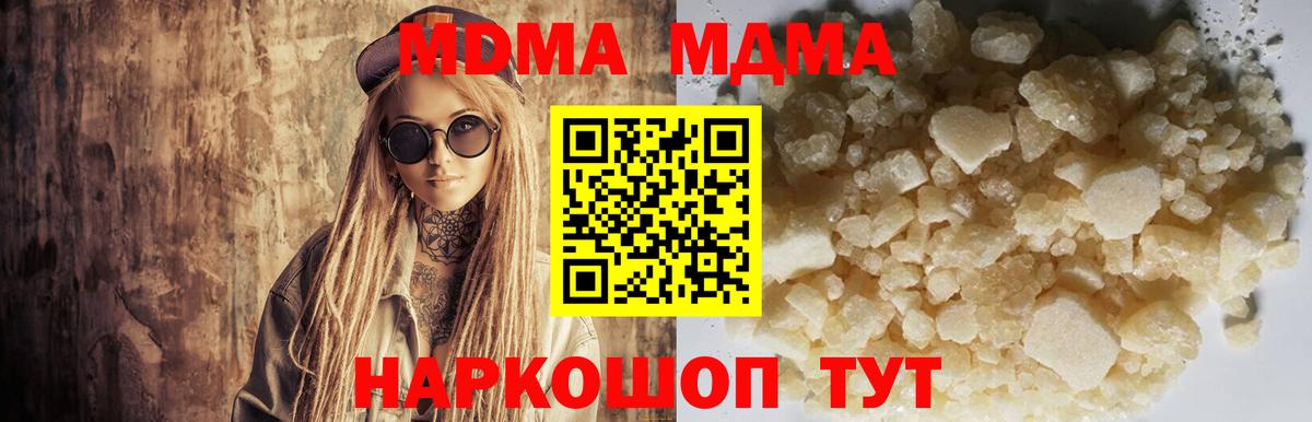 Ейск  МДМА crystal  MDMA VHQ  МДМА  Вход с VPN 