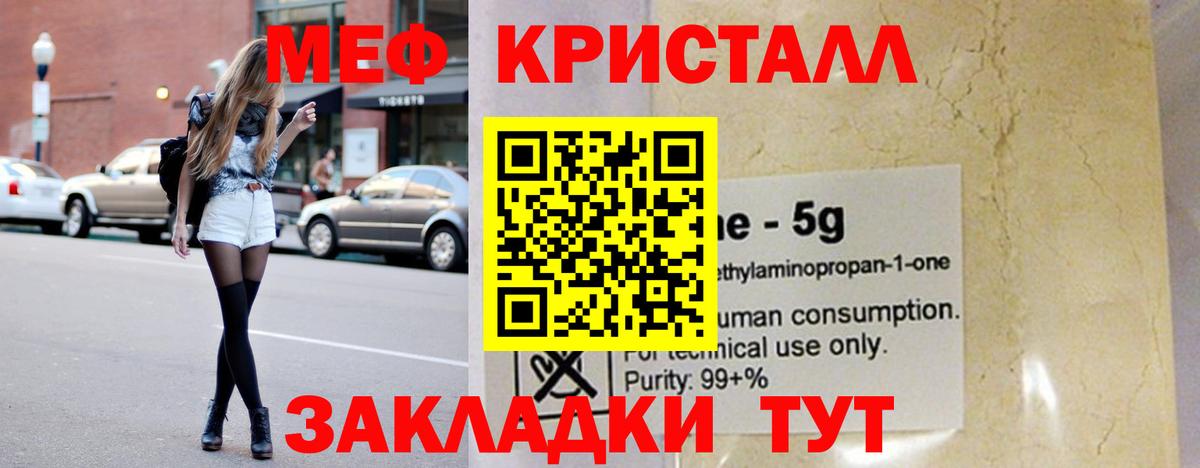 гидра зеркало  Вход с VPN  Ейск  Меф  магазин продажи наркотиков  Мефедрон mephedrone  Меф  МЕФ 4 MMC 