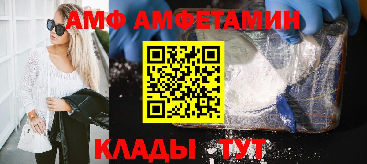 МЕТАМФЕТАМИН винт  Вход с VPN  Ейск 