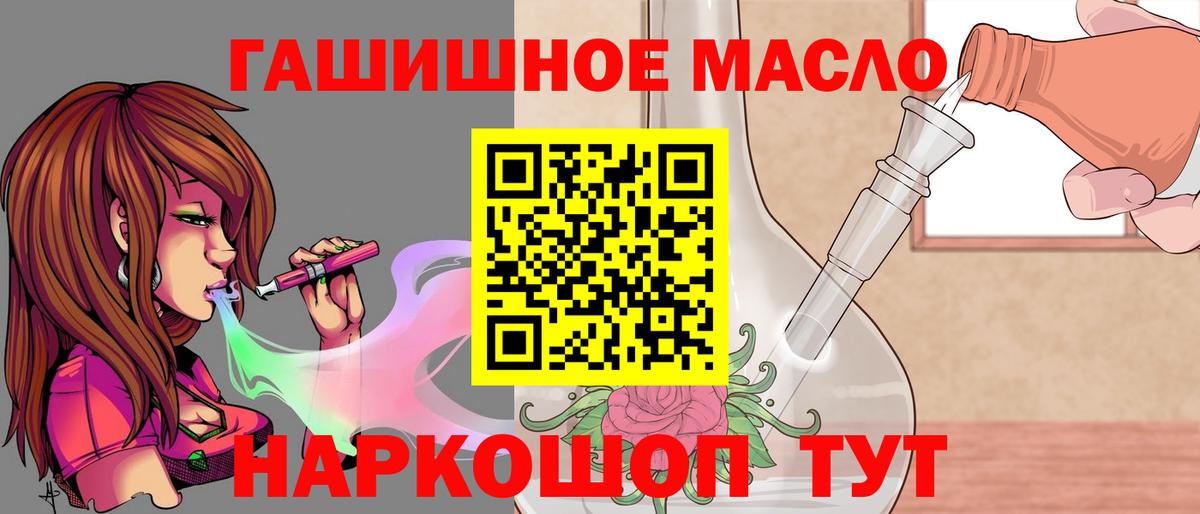 Ейск  Дистиллят ТГК вейп  Вход с VPN  Дистиллят ТГК гашишное масло 
