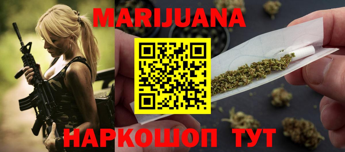 Конопля Amnesia Ейск