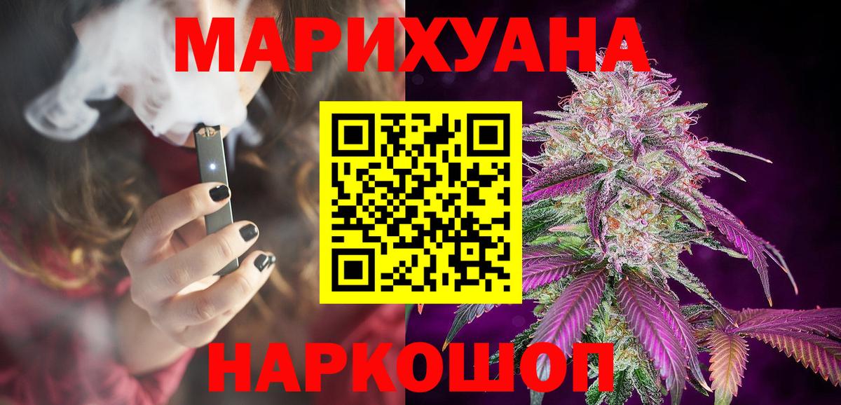 Шишки марихуана индика  Марихуана планчик  Каннабис гибрид  Ейск  Вход с VPN 